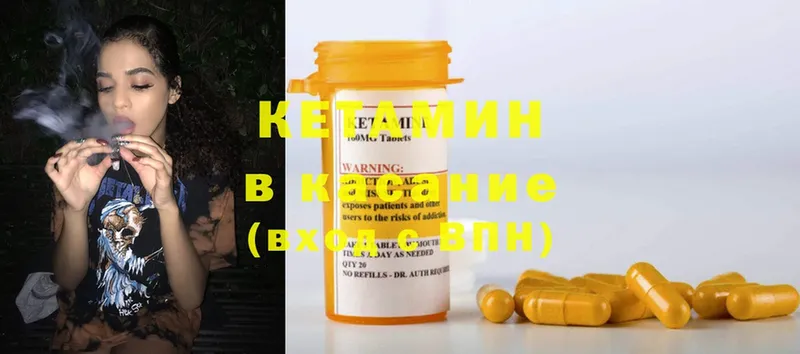 Кетамин ketamine  Белокуриха 