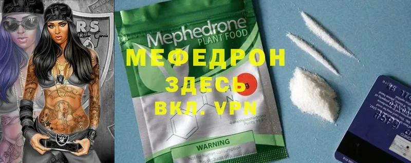 МЯУ-МЯУ mephedrone  где можно купить   Белокуриха 